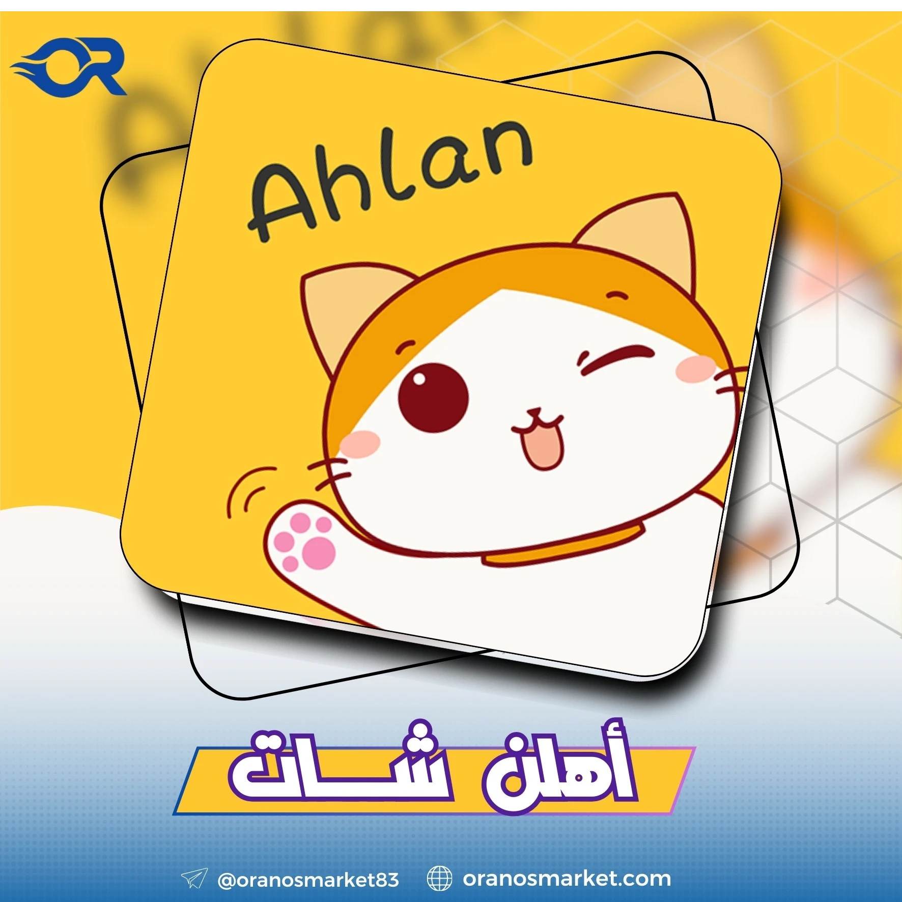 اهلن شات سيرفر 1