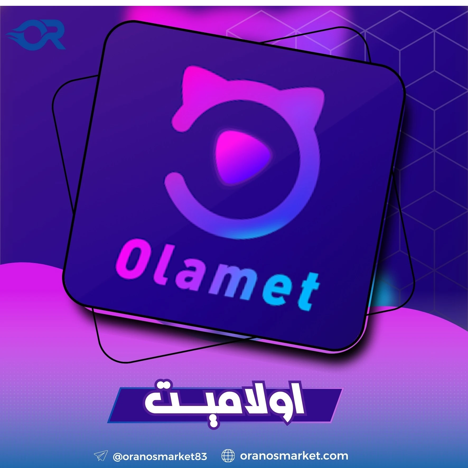 Olmet