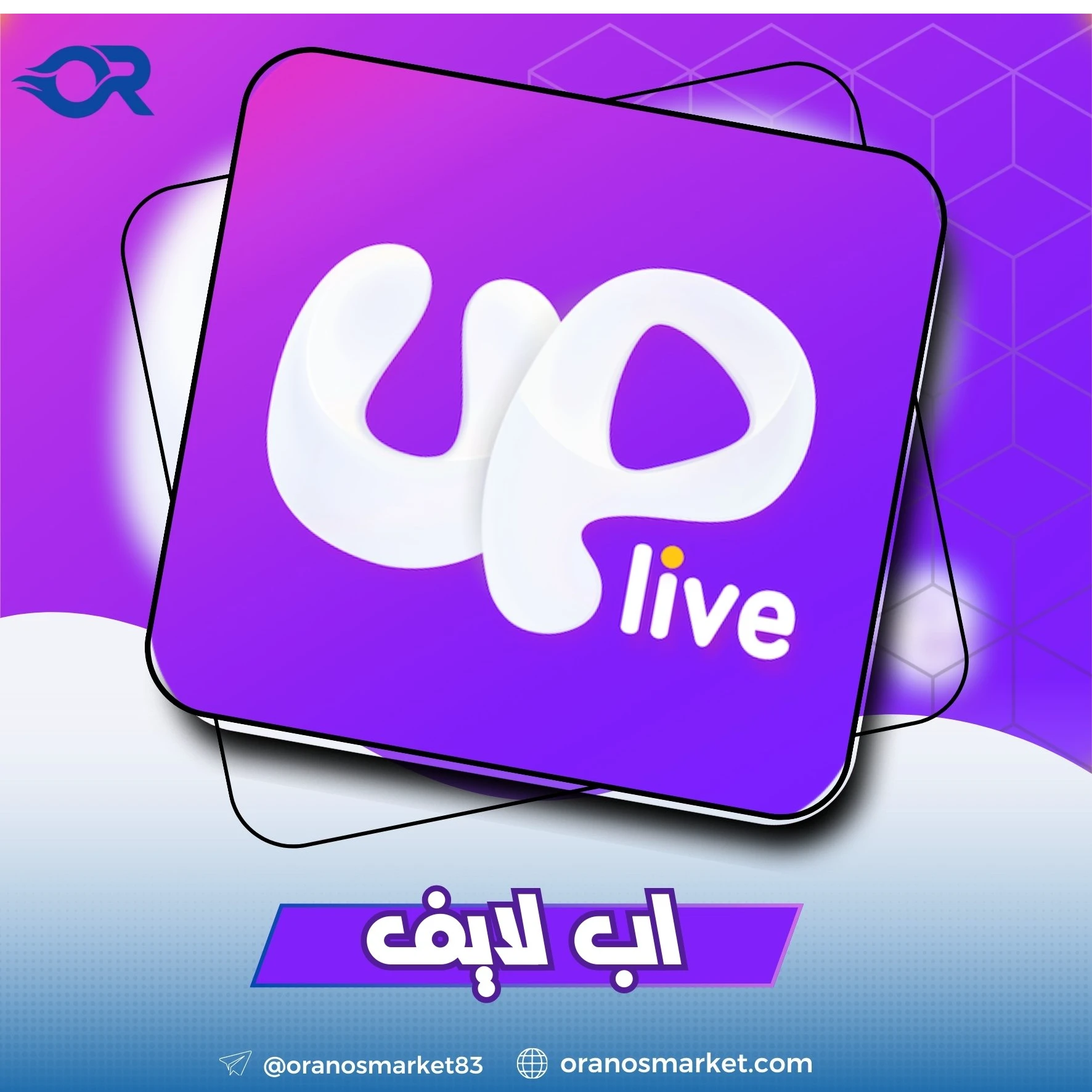 Up live سيرفر 1