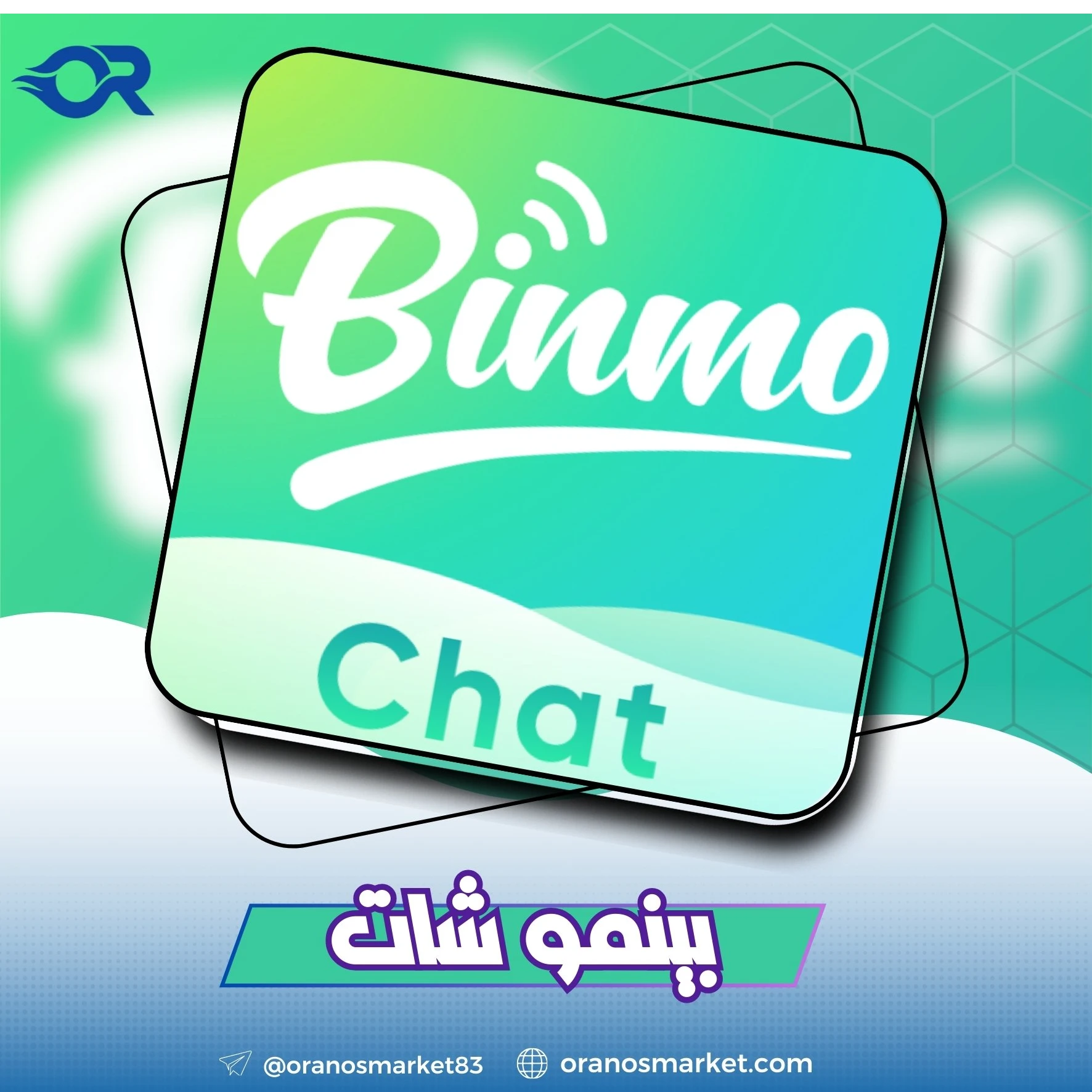 Binmo chat