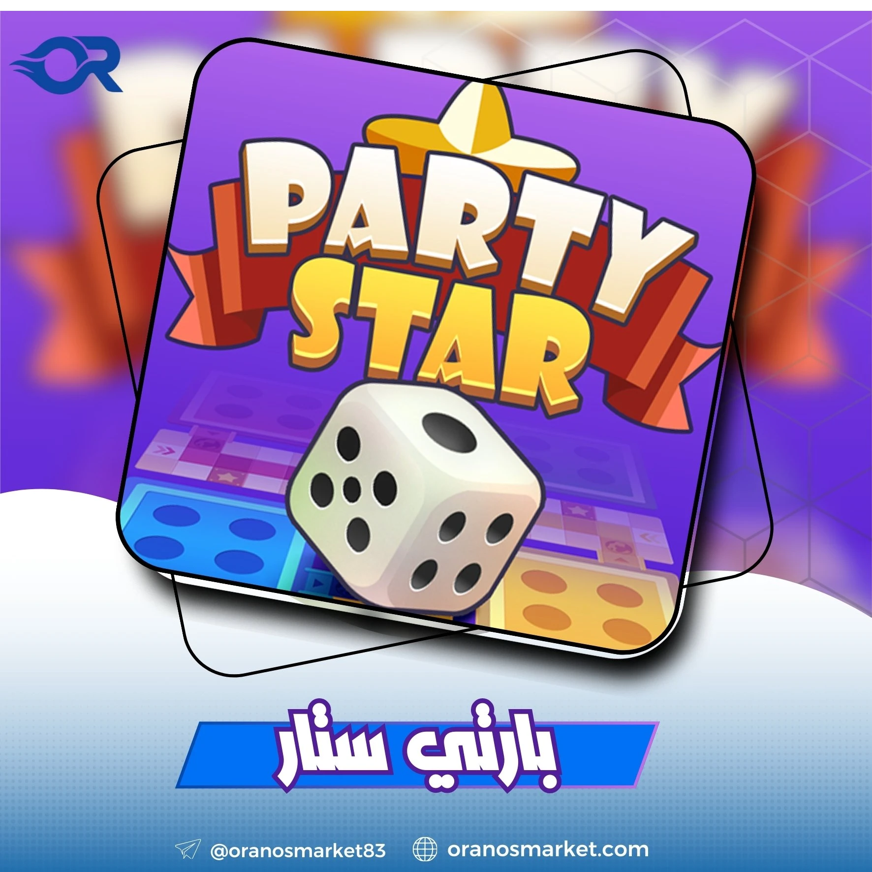 Party star