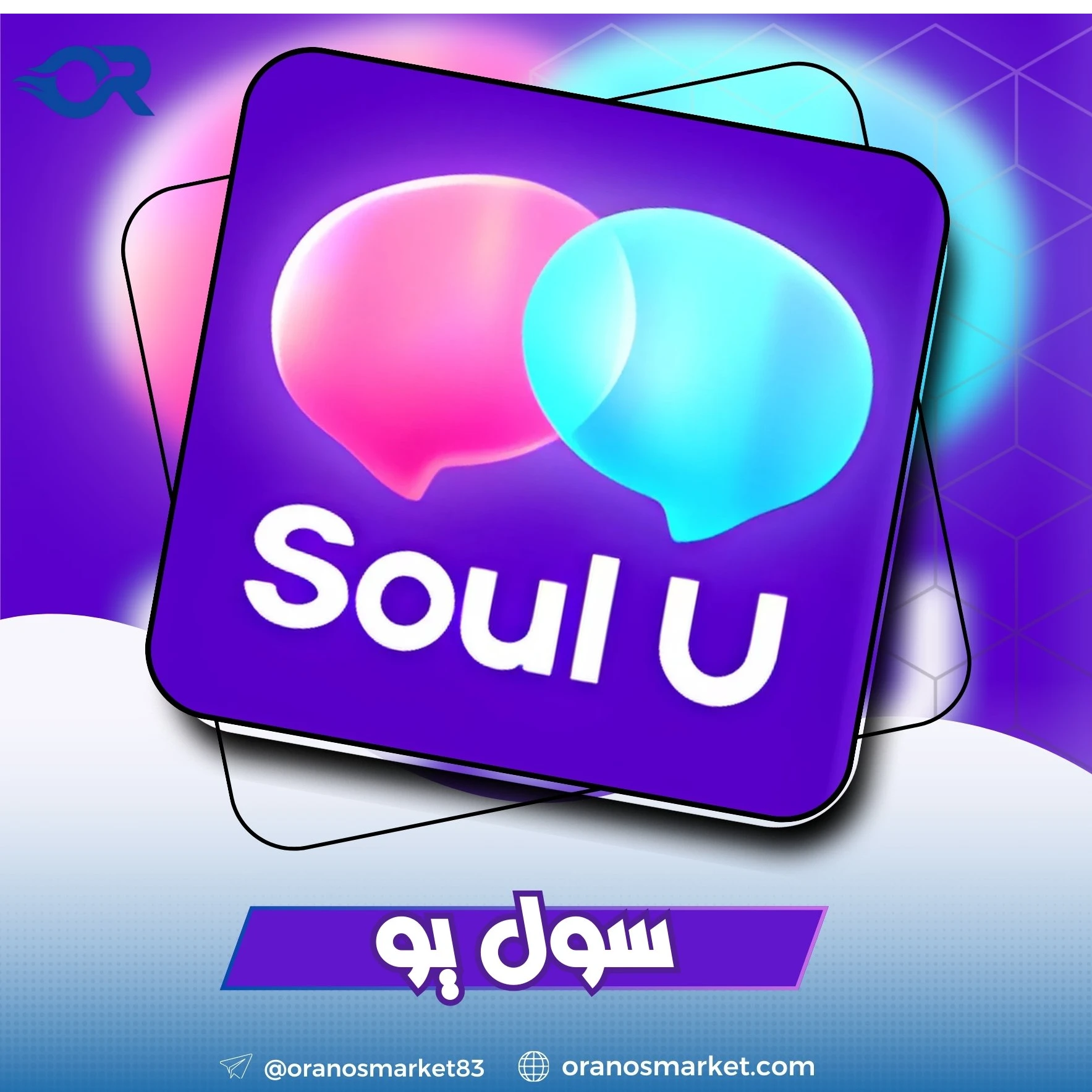 Soul u