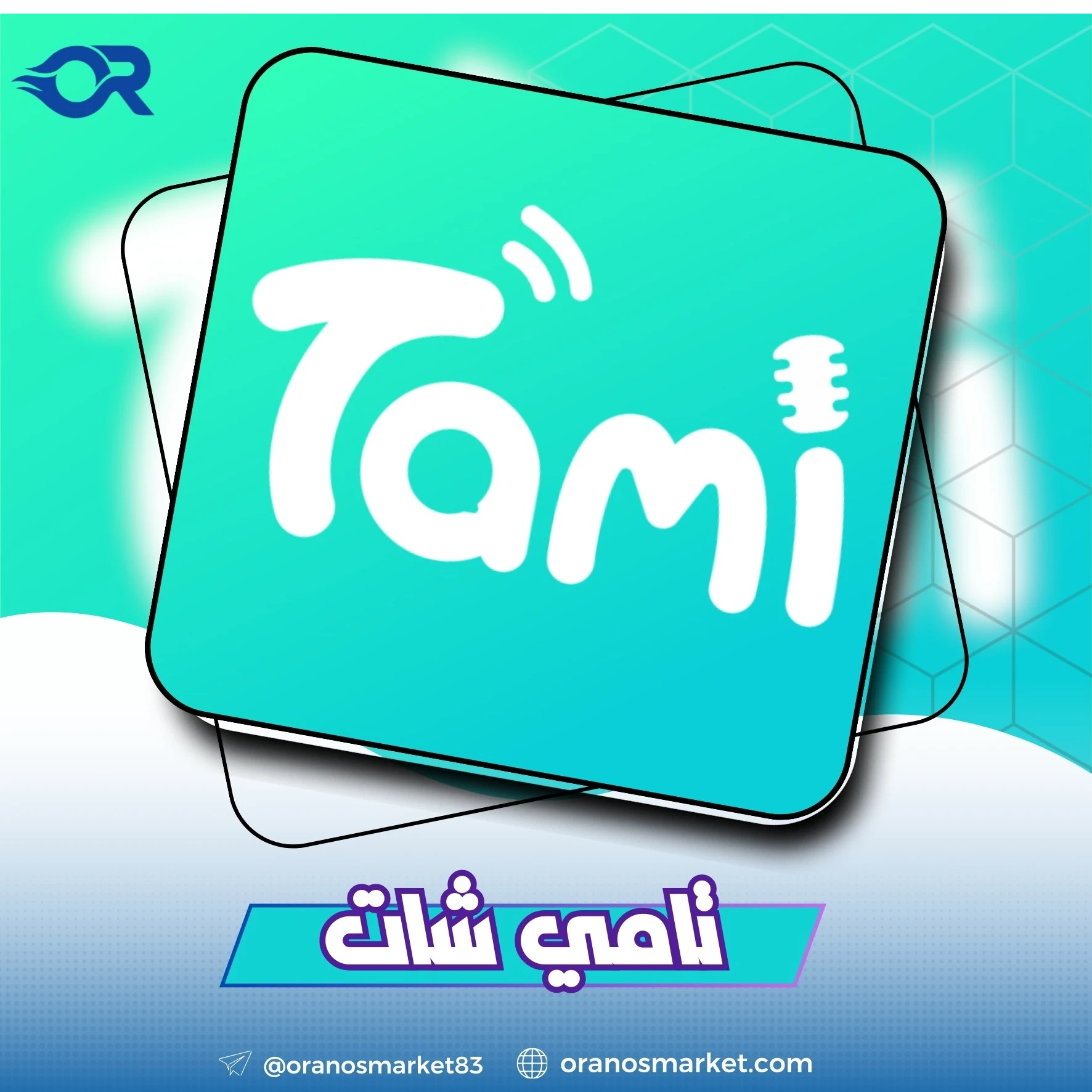 Tami chat سيرفر 1