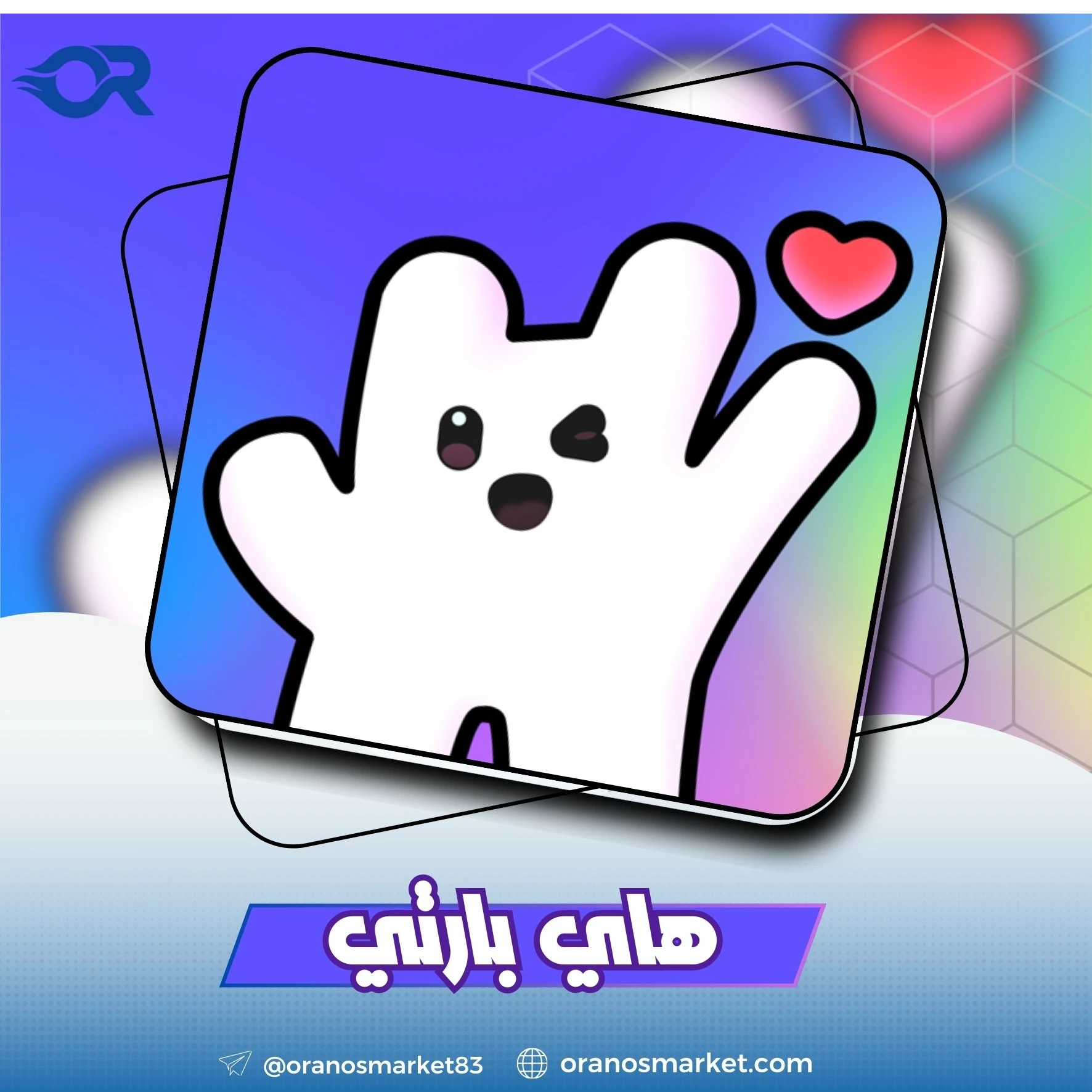 هاي بارتي سيرفر 1