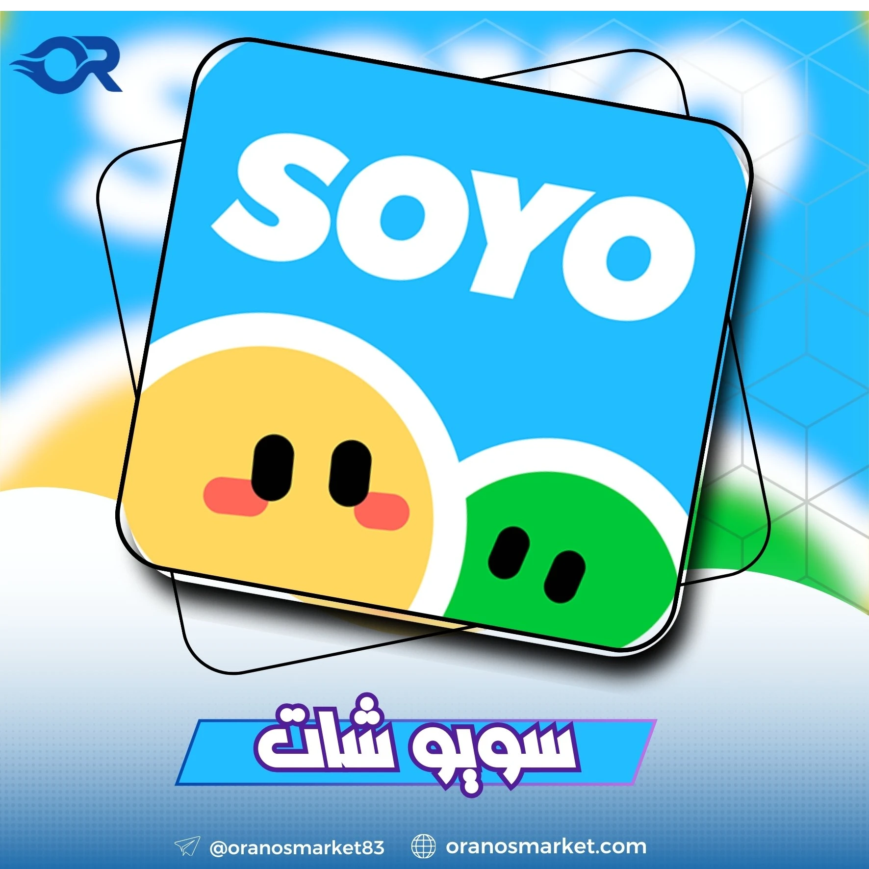 Soyo chat