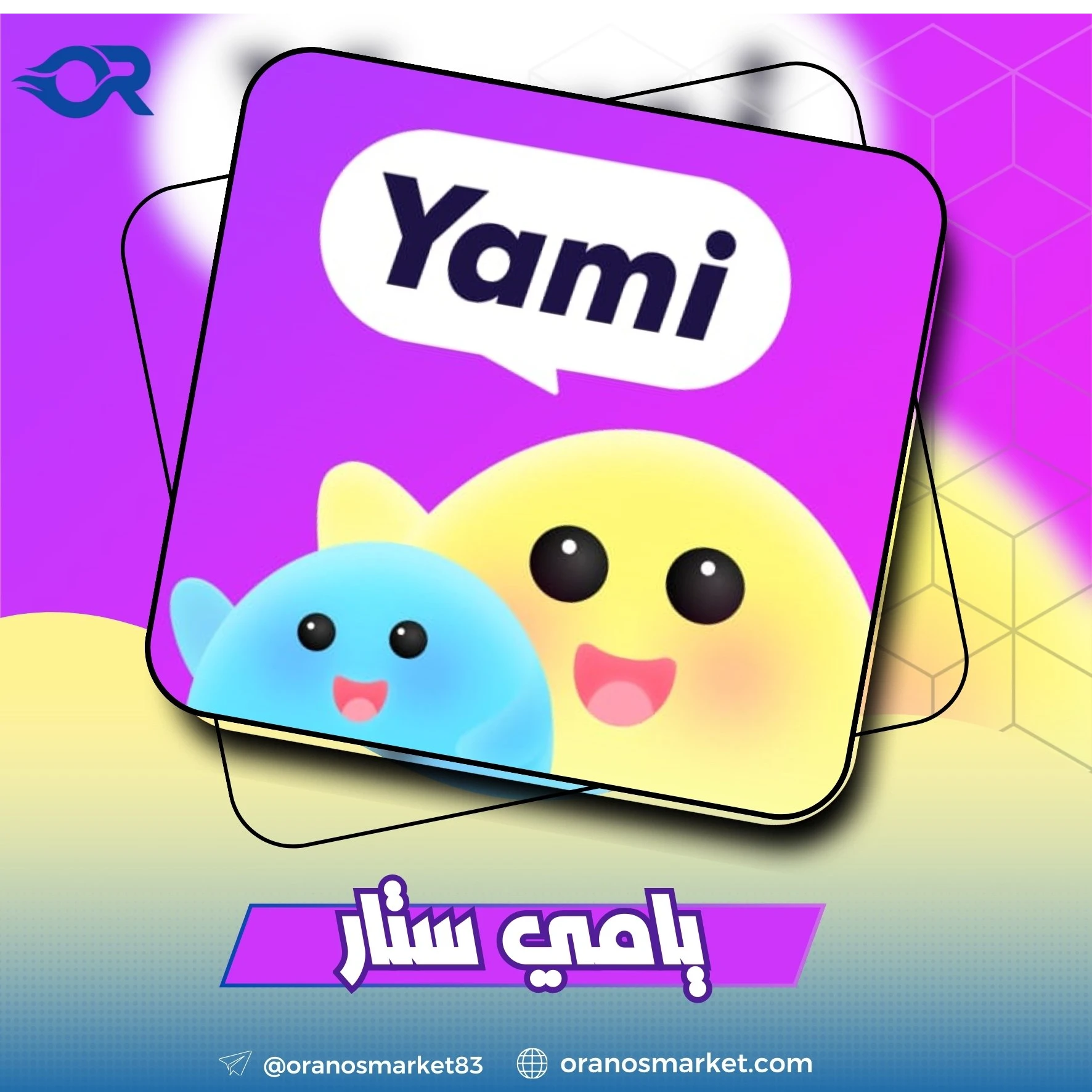 يامي ستار سيرفر 1