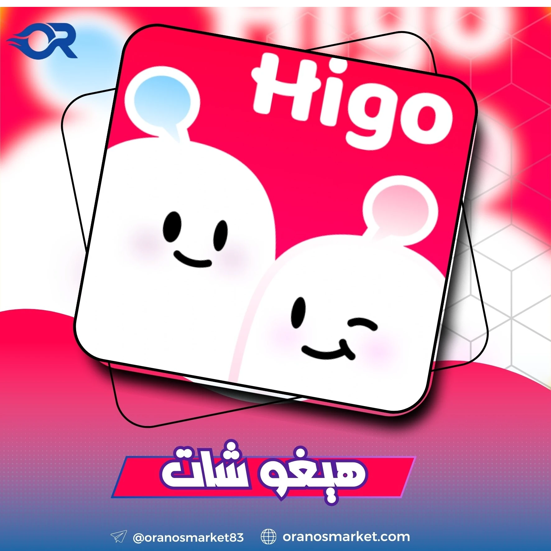 Higo chat