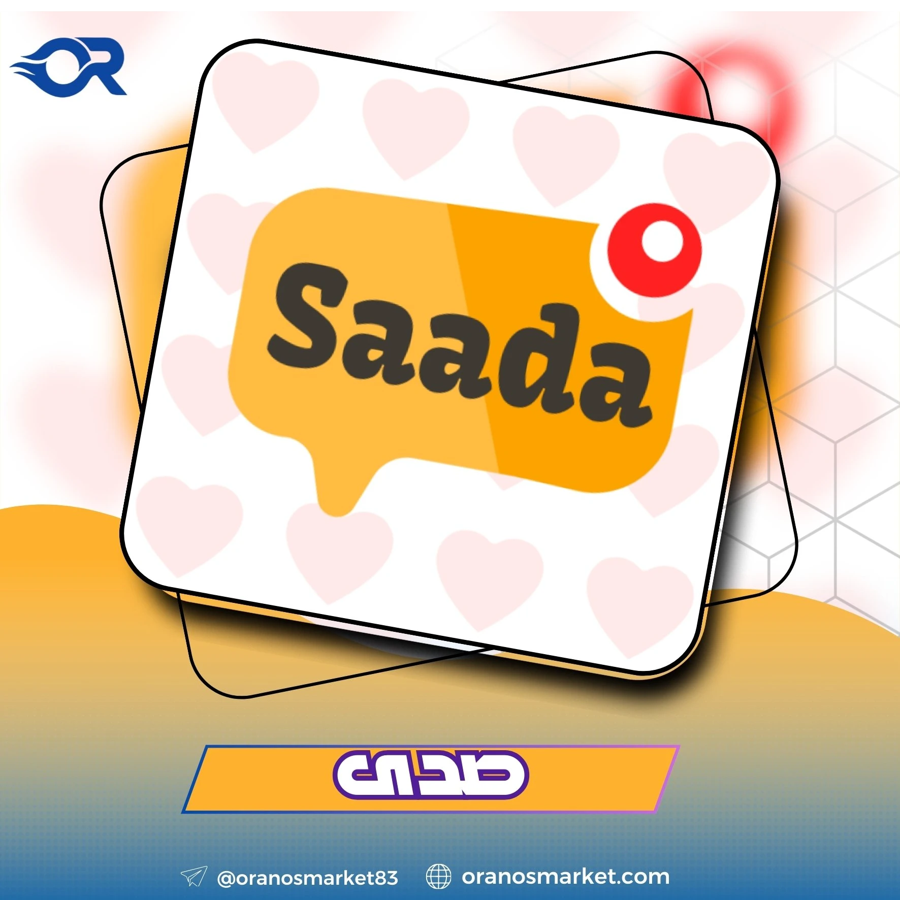 Saada chat