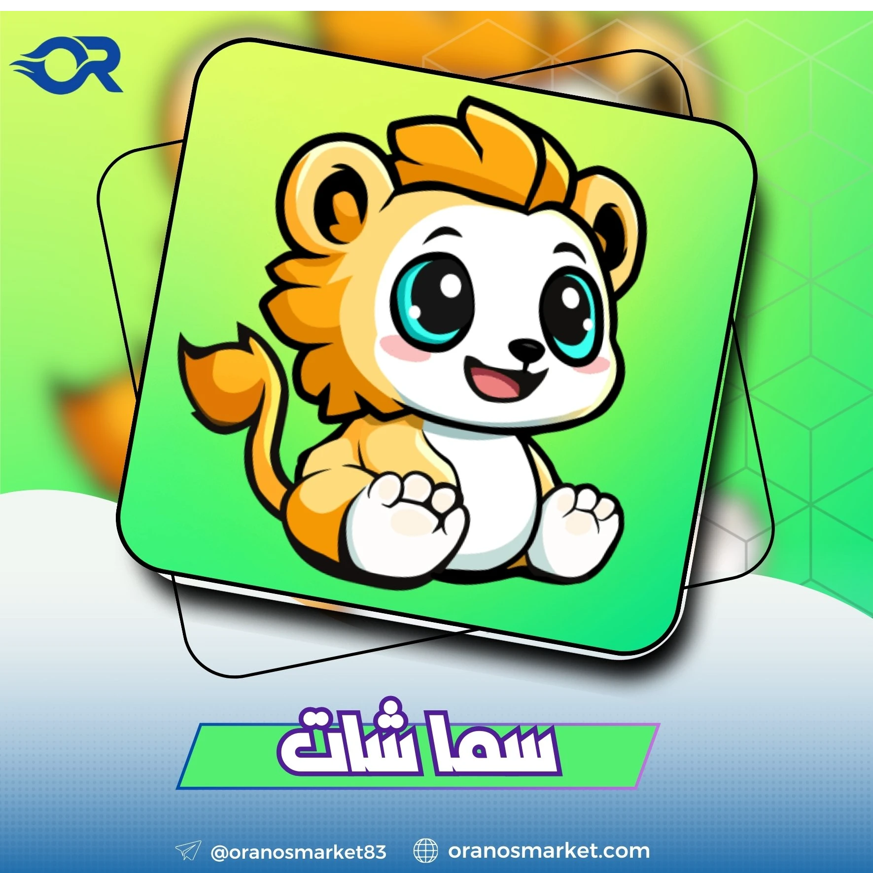 سما شات سيرفر 1