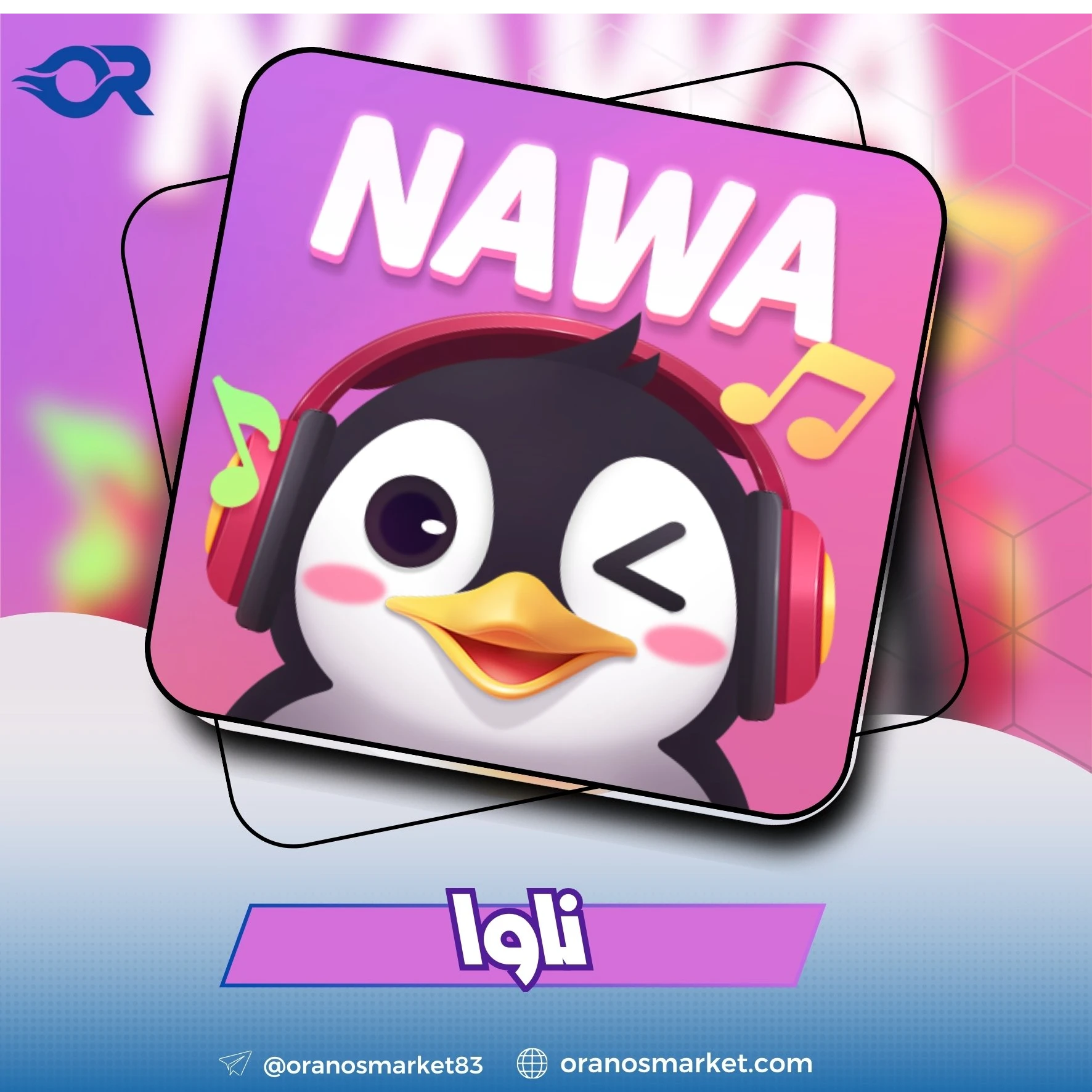 Nawa