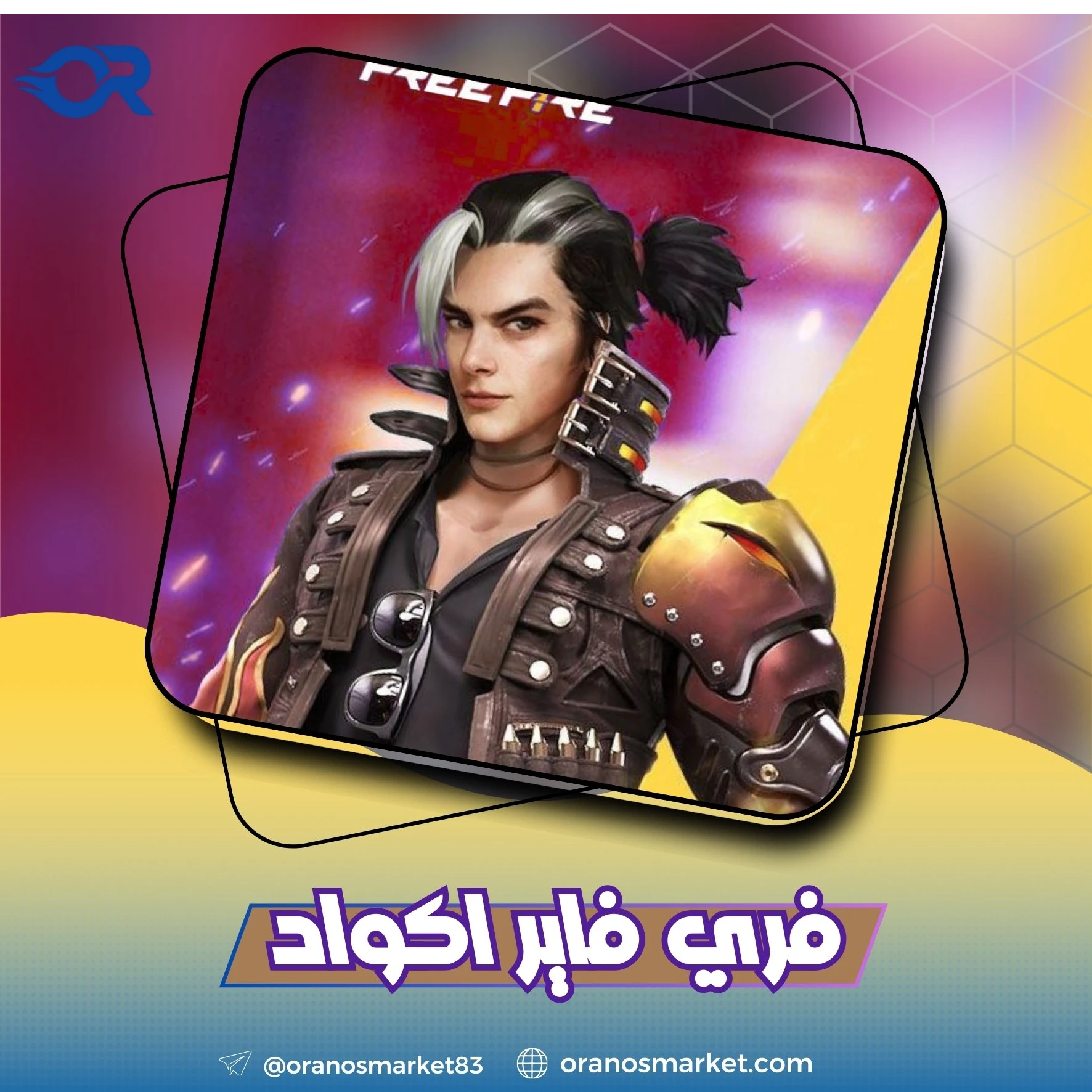 كود 110 جوهرة