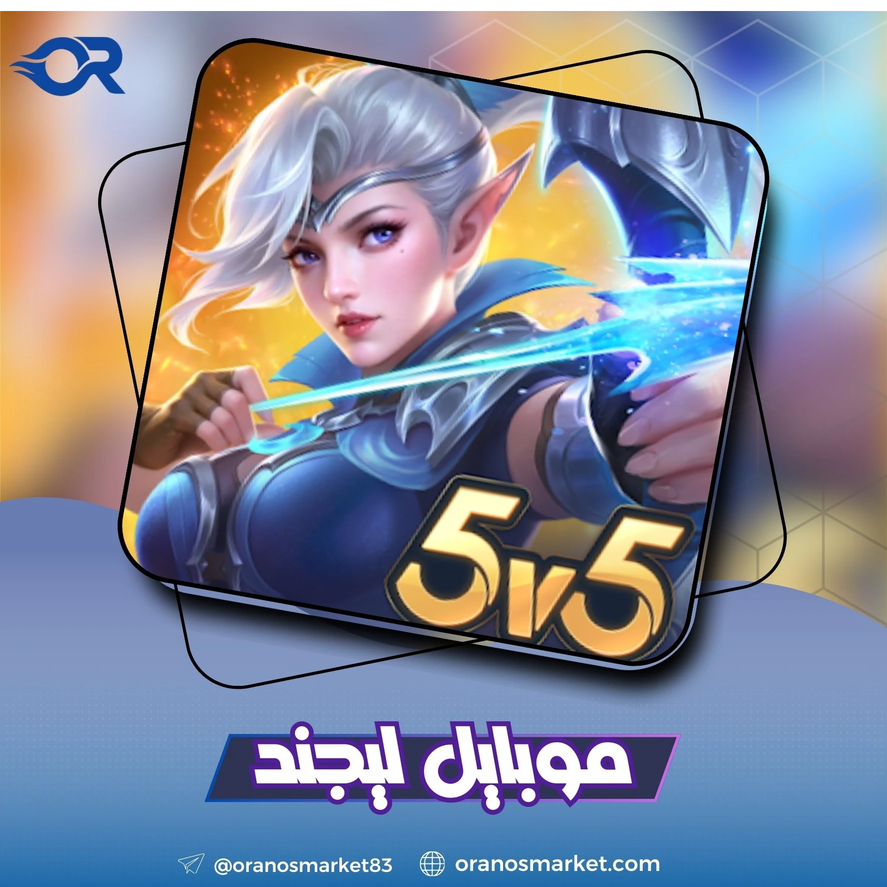 موبايل ليجند