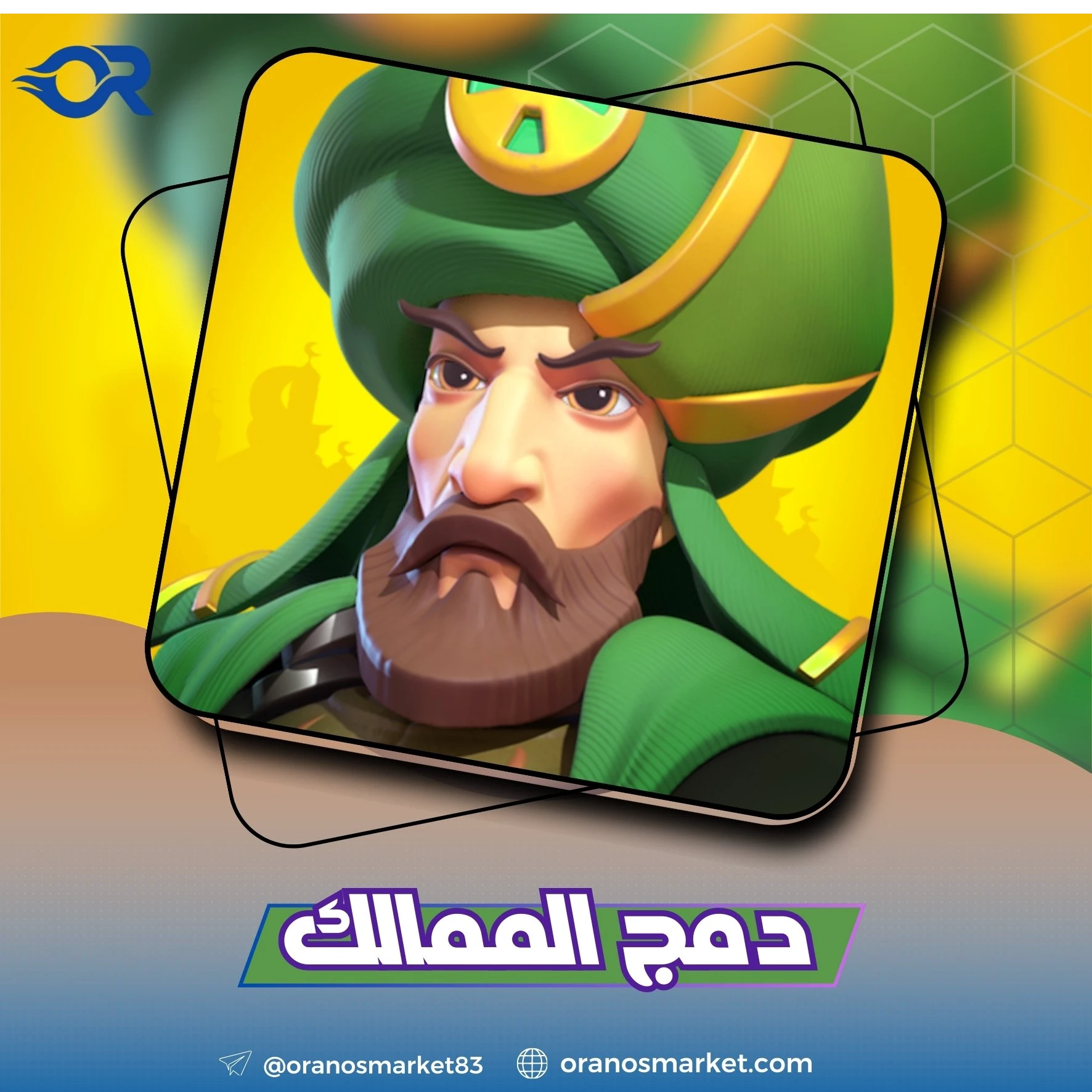 دمج الممالك