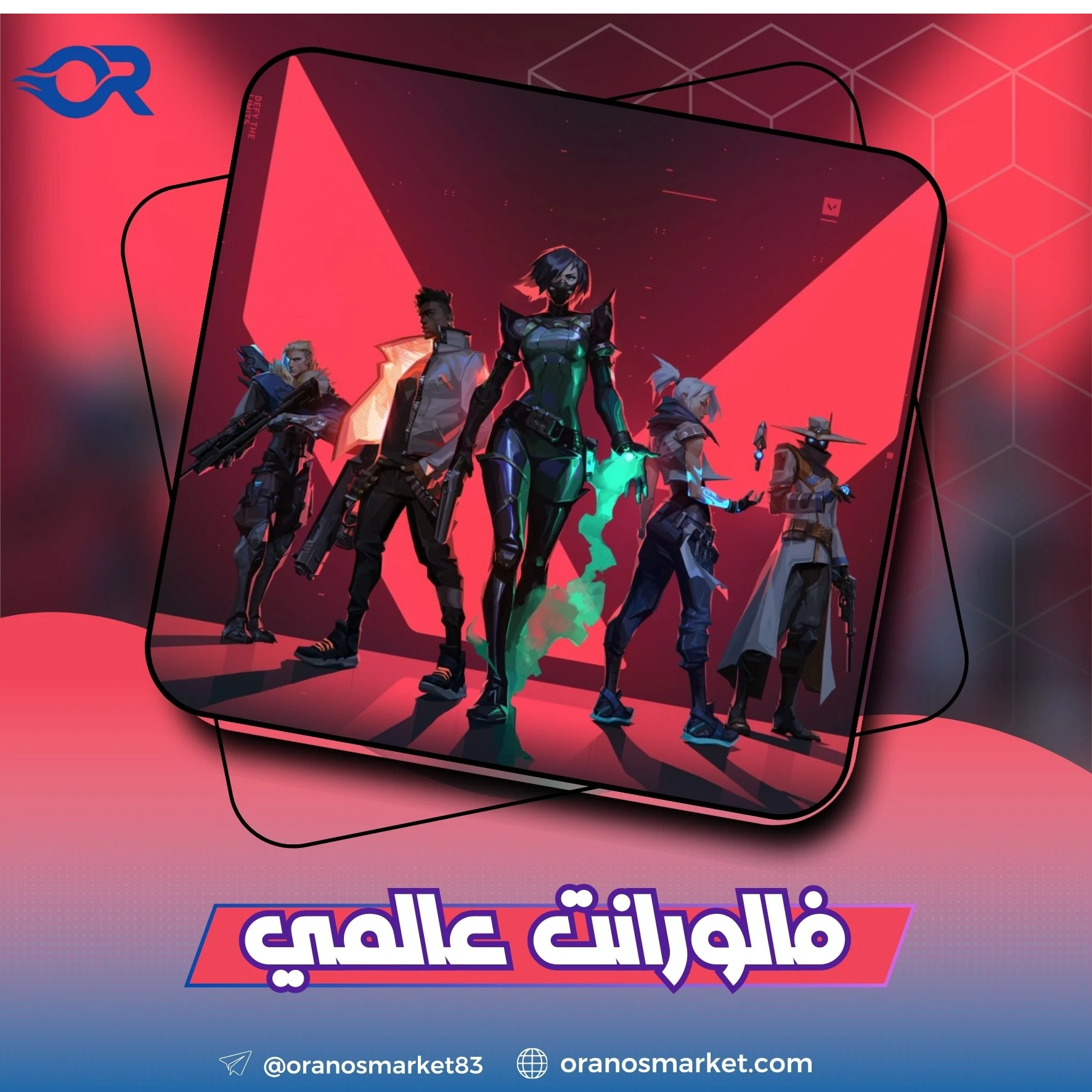 فالورانت 10 دولارات - 1000 نقطة انتصار