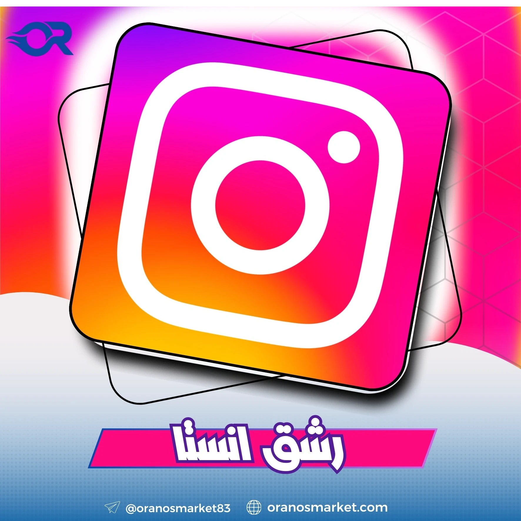 حسابات انستغرام