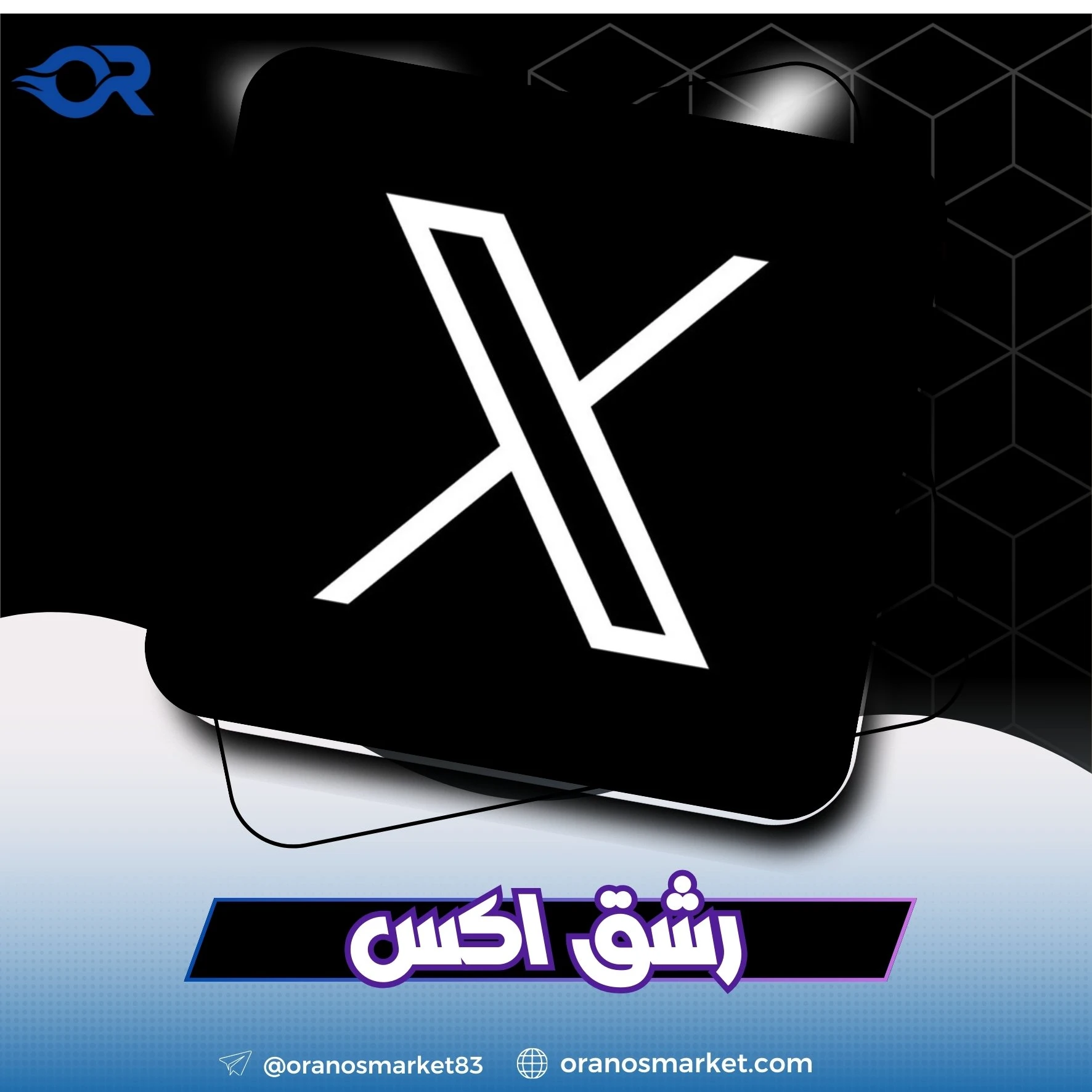 مشاهدات تغريدة حقيقي