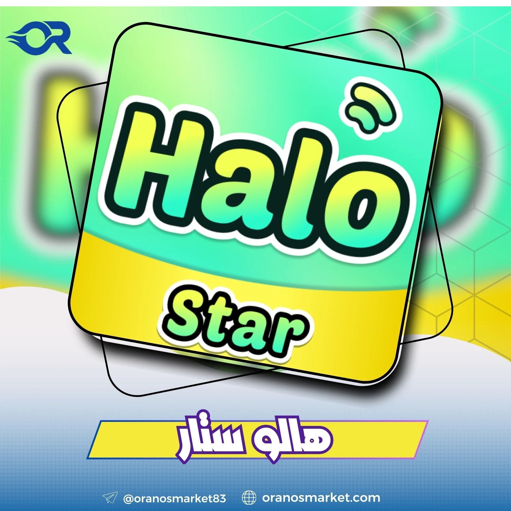 Halo star