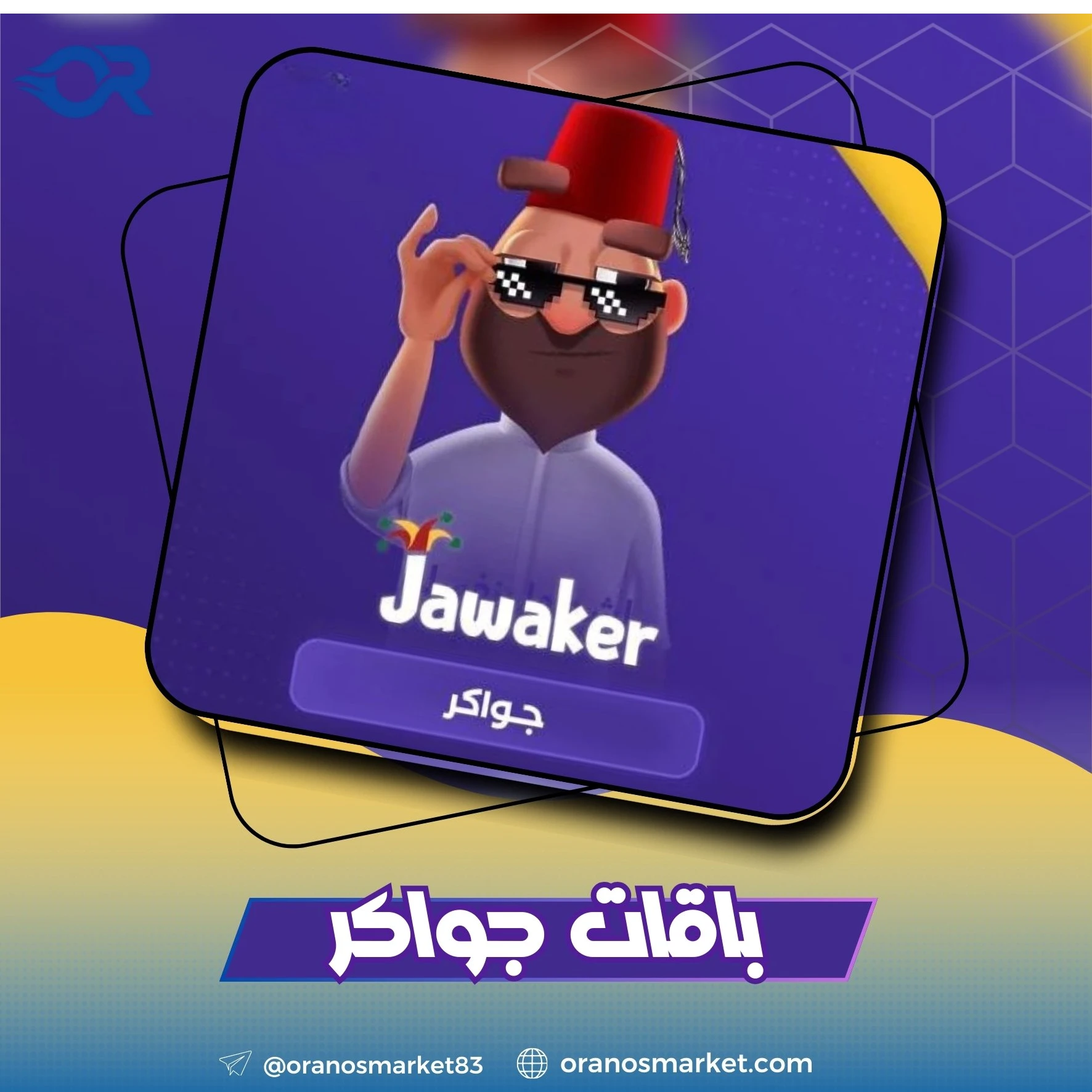 باقة 230,000 توكنز