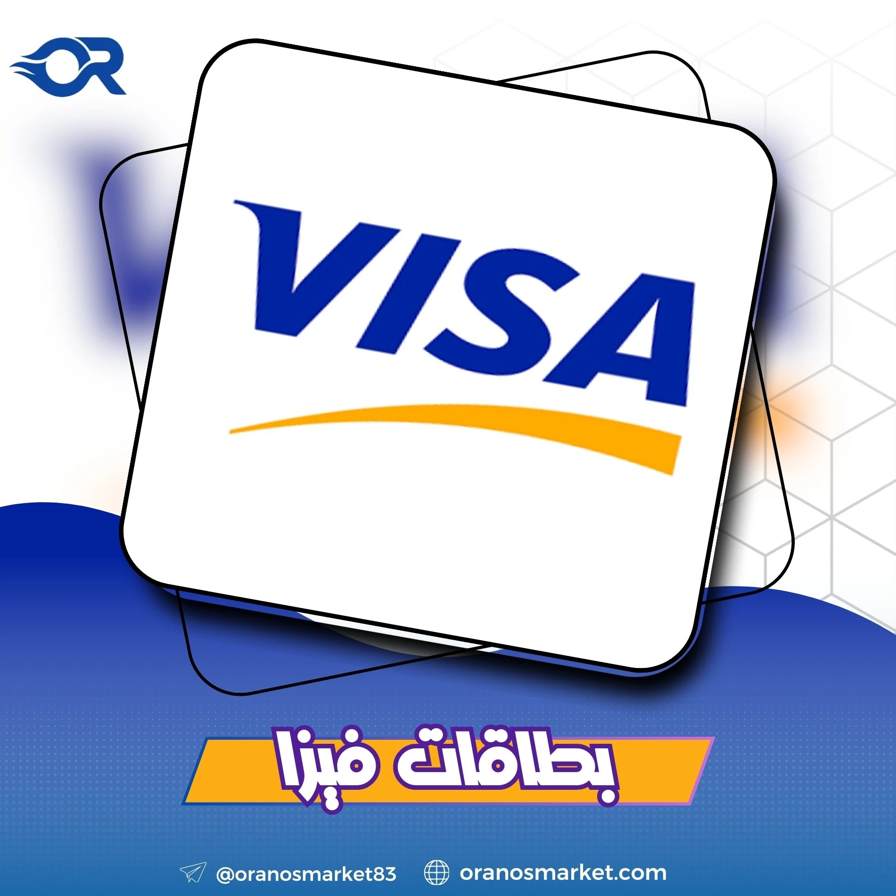 بطاقات فيزا