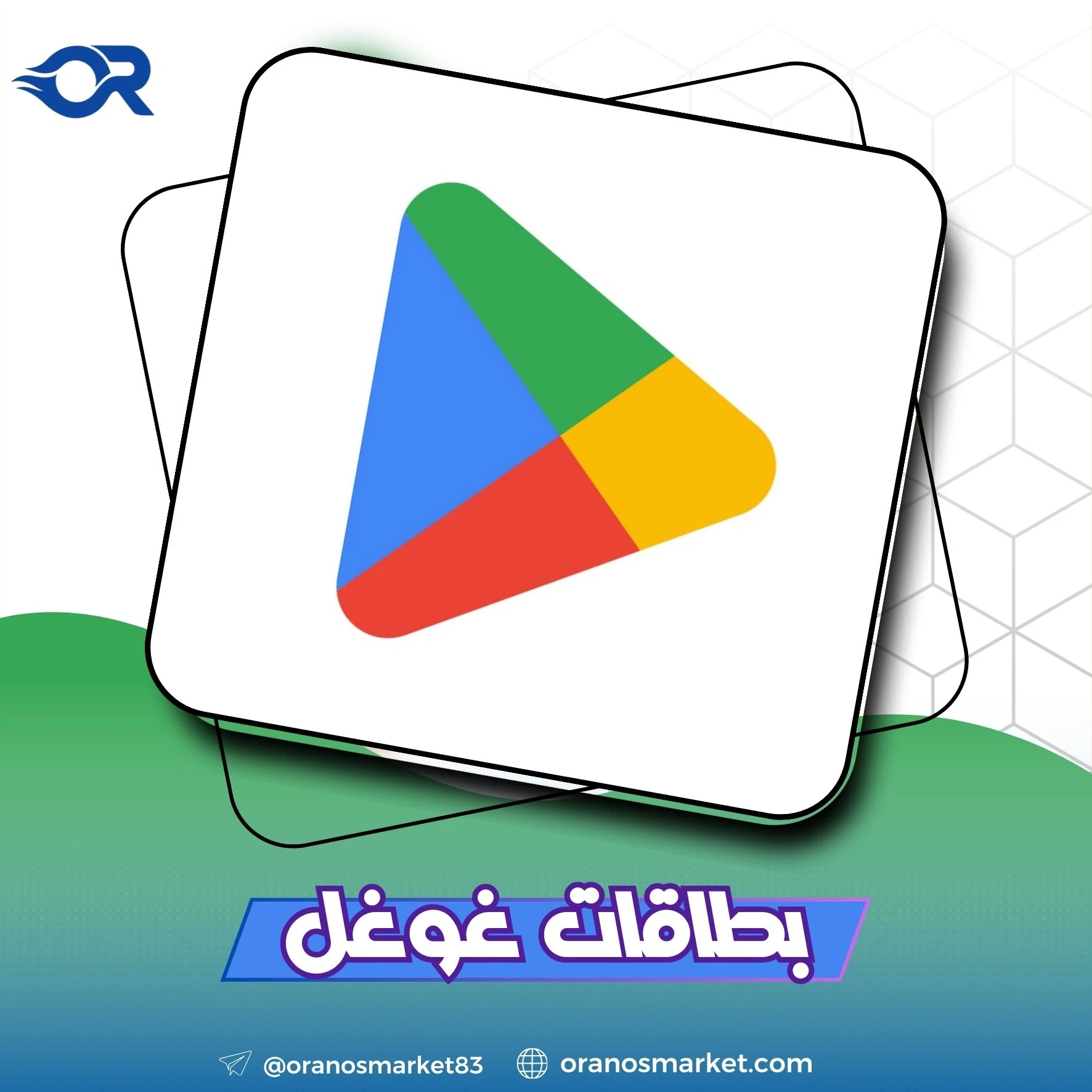 بطاقة غوغل 10 ريال سعودي