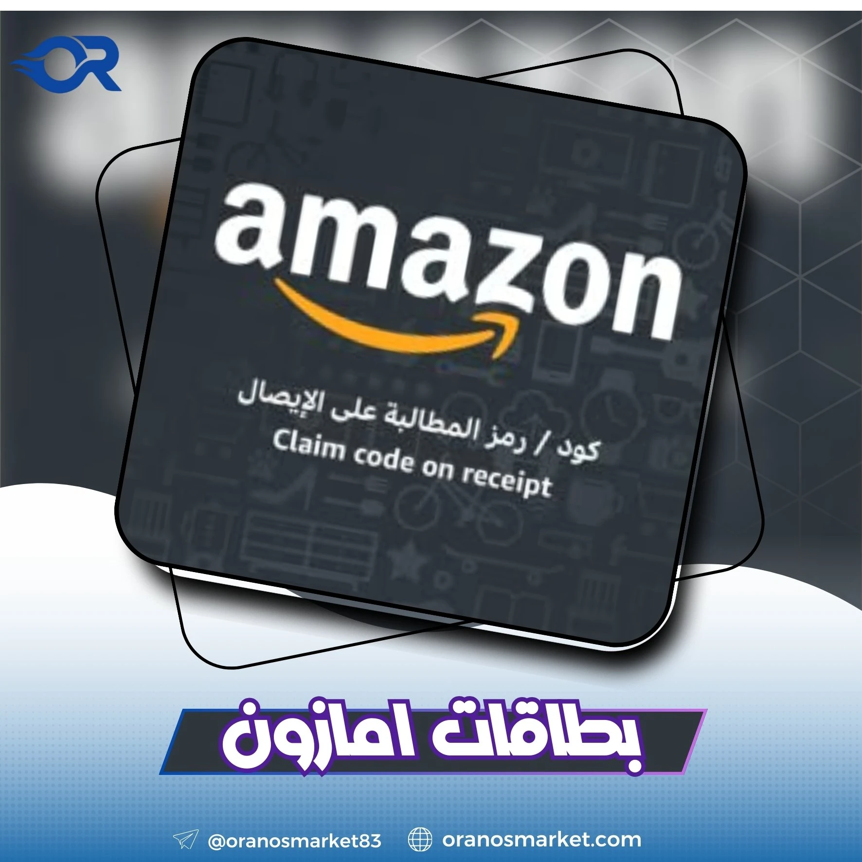 امازون امريكى - 5 دولار