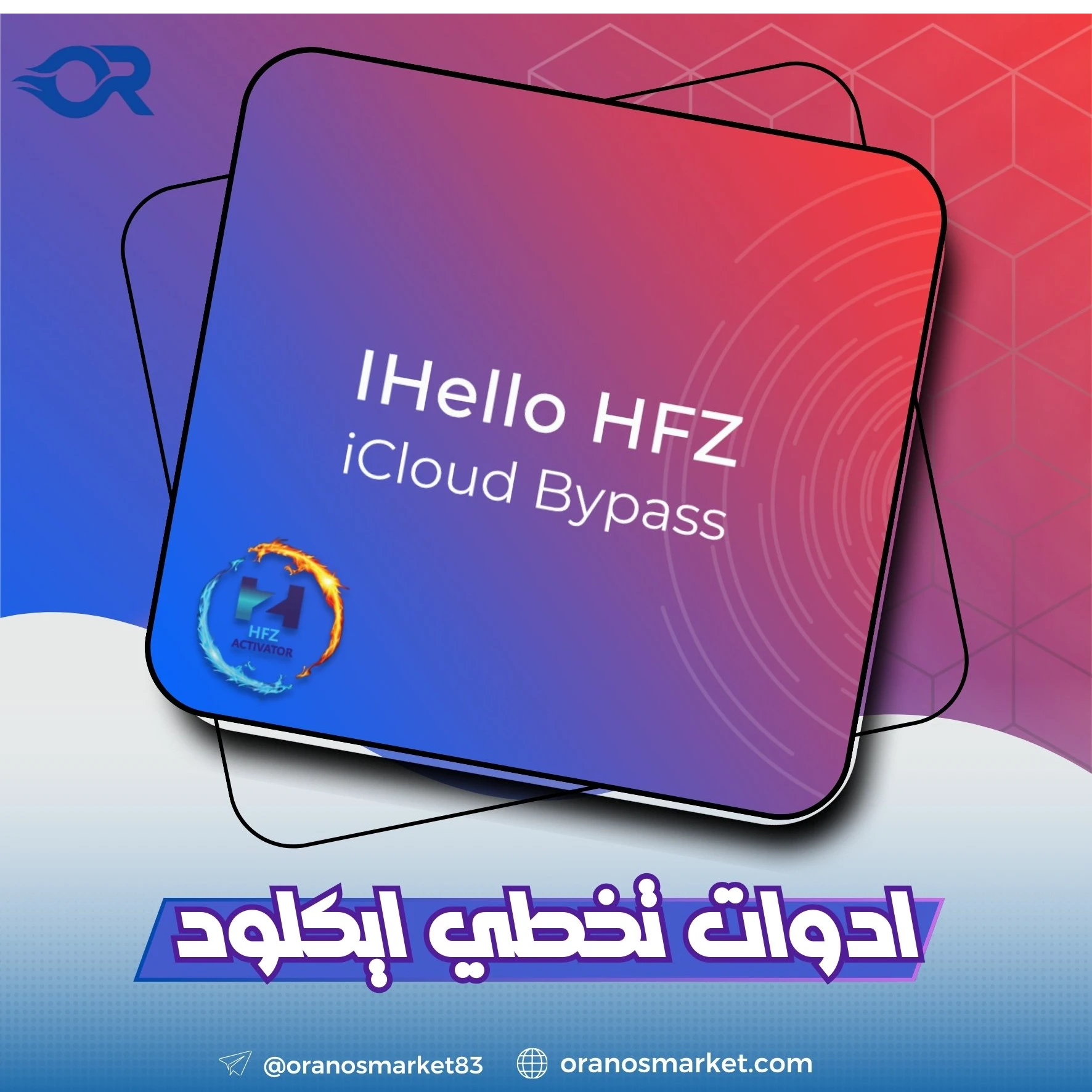 iHello HFZ Aio Premium Bypass 6S/6sP/5se IOS 15 ( مع شبكة ) Windows or MACTool (instant