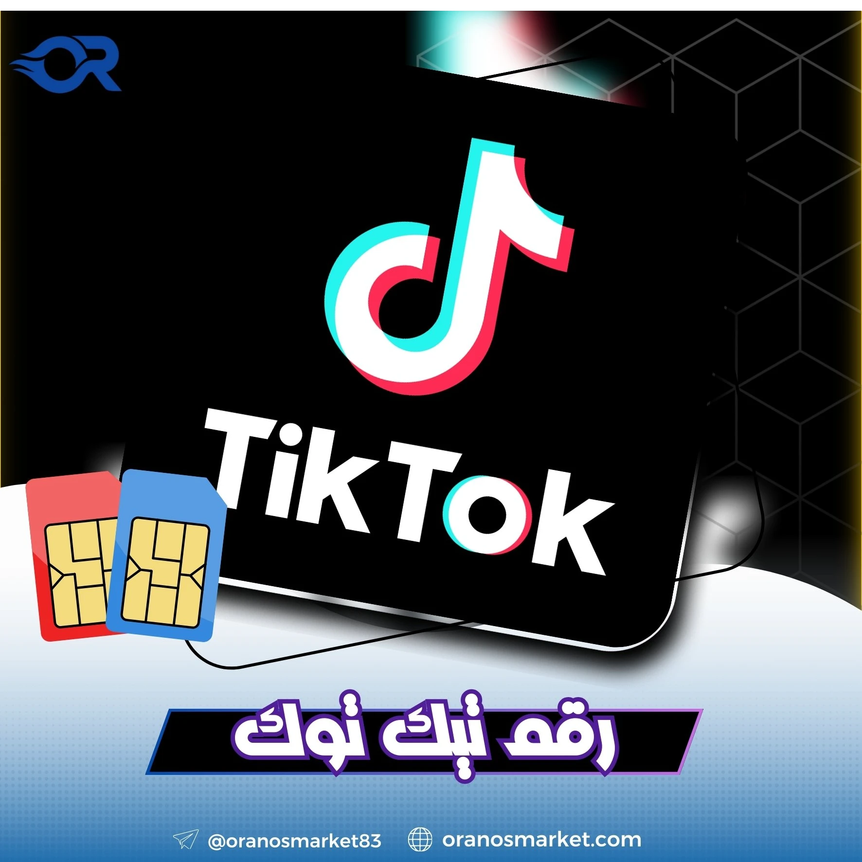 TIKاميركا +1