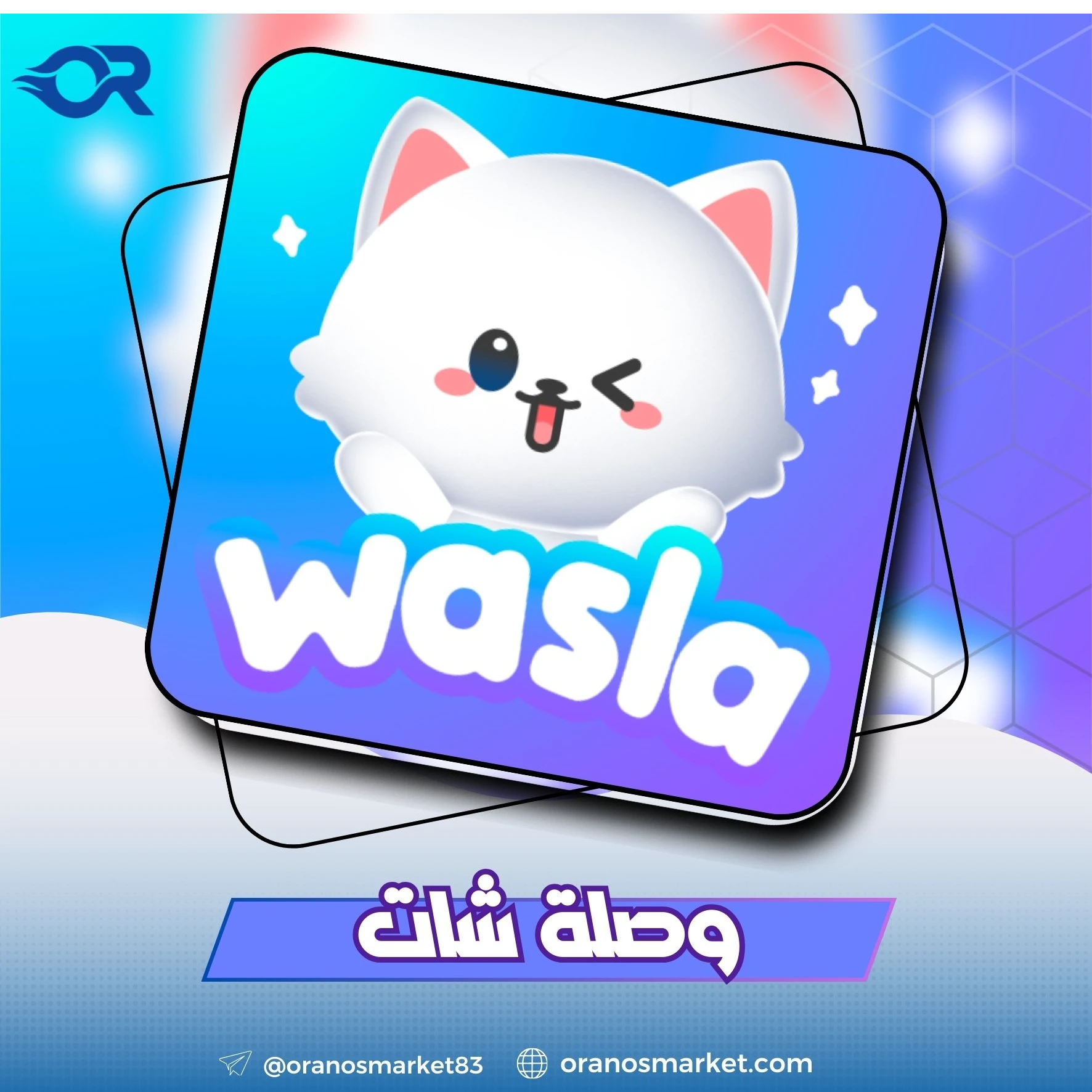 Wasla chat