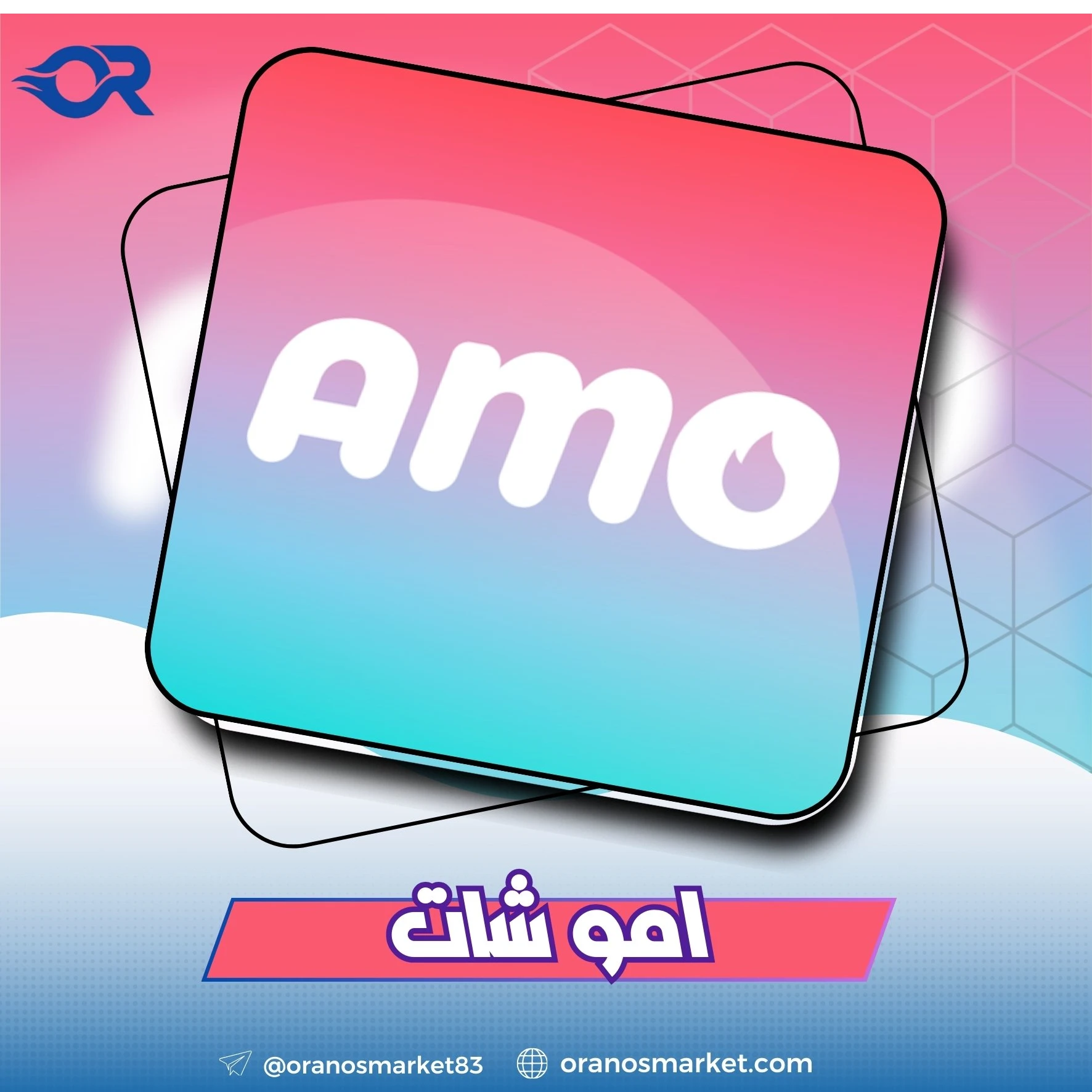 Amo سيرفر 1
