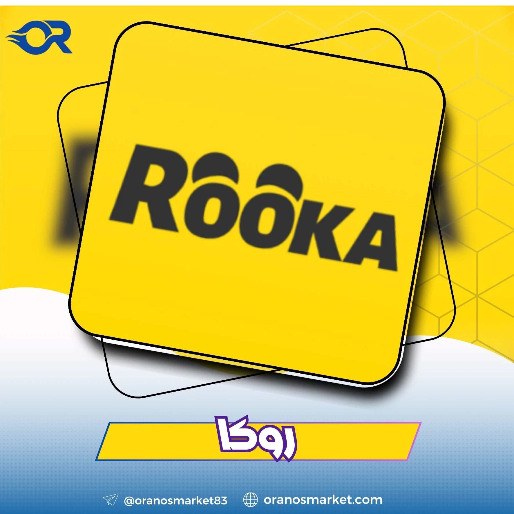 Rooka