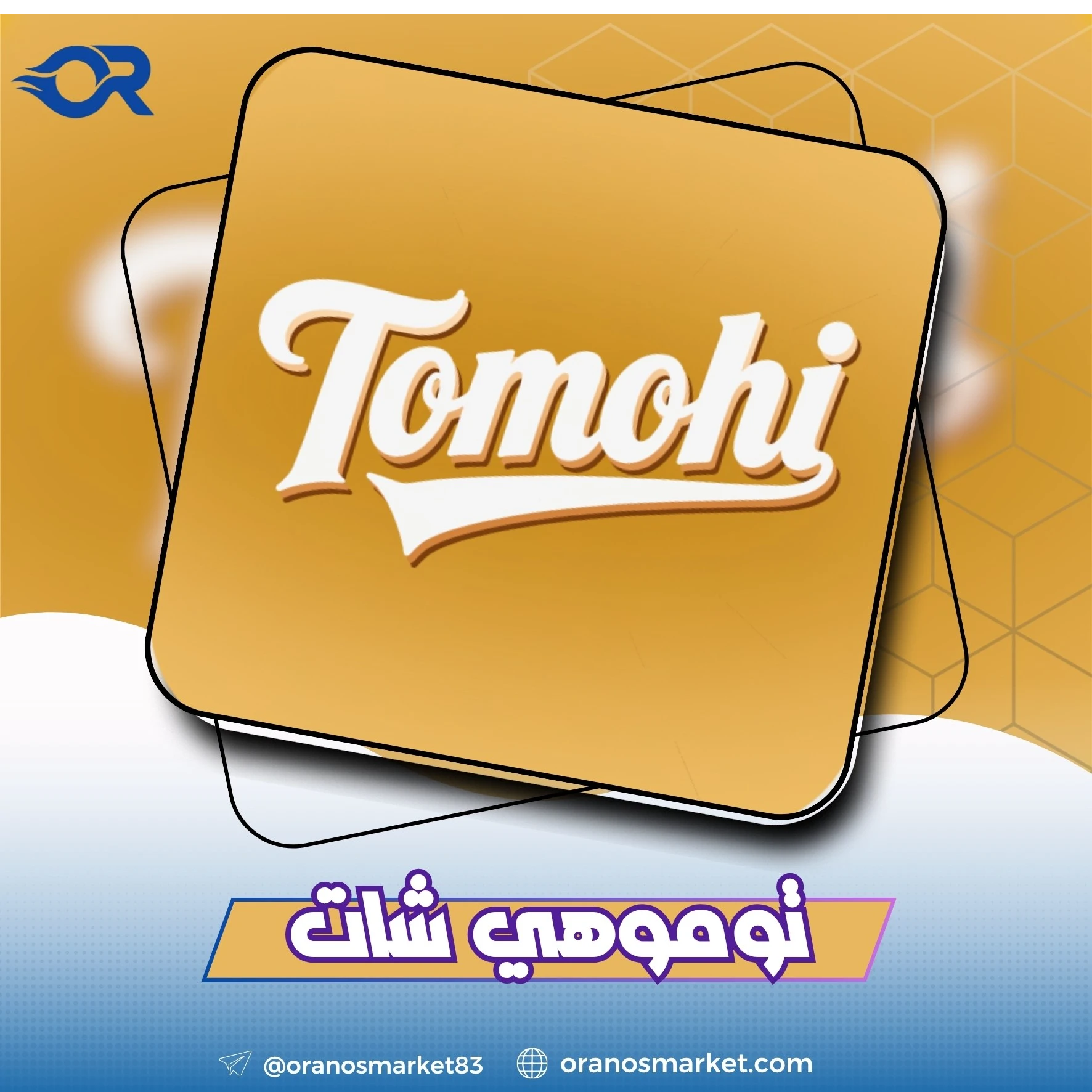 Tomohi chat