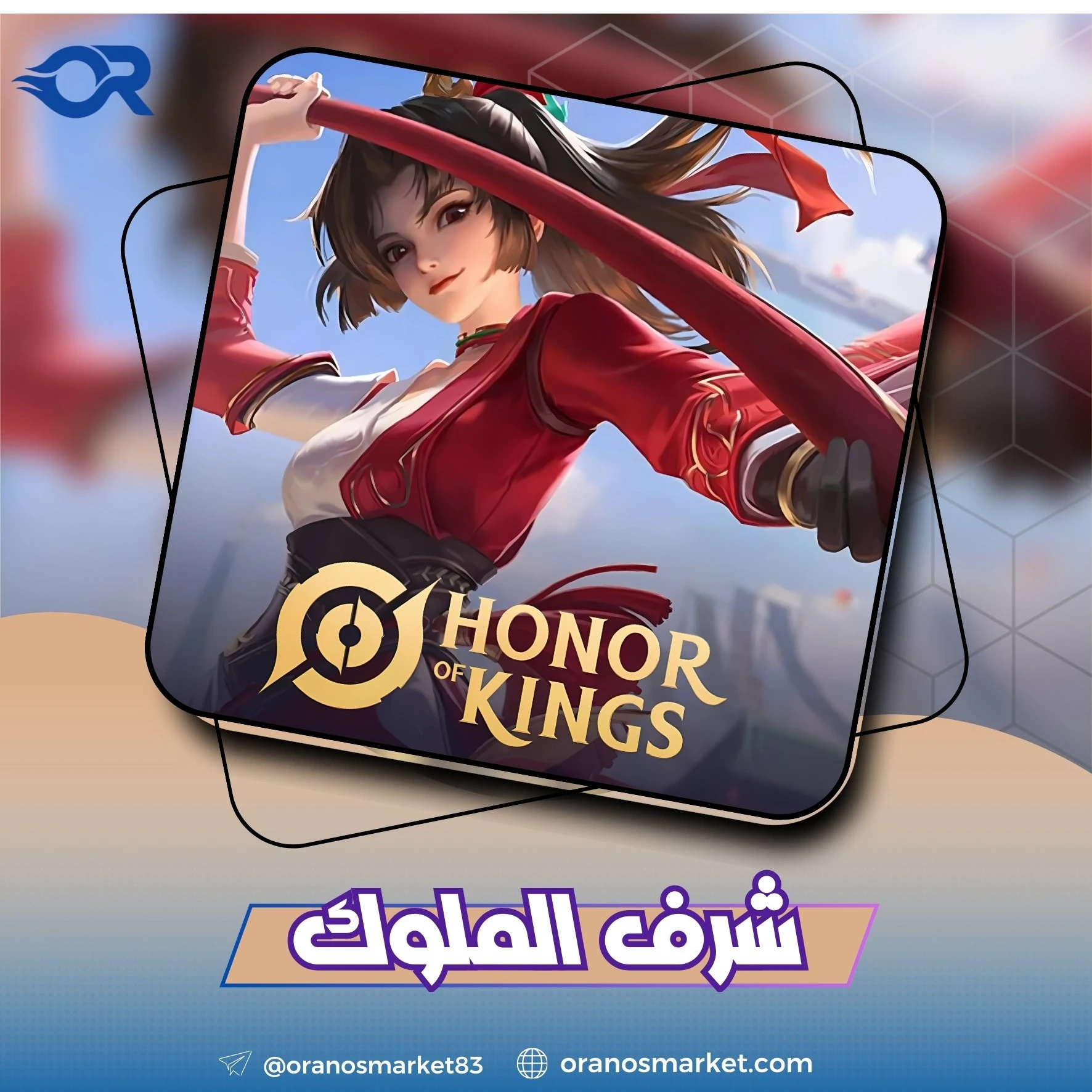 Honor of Kings - 1245 Code